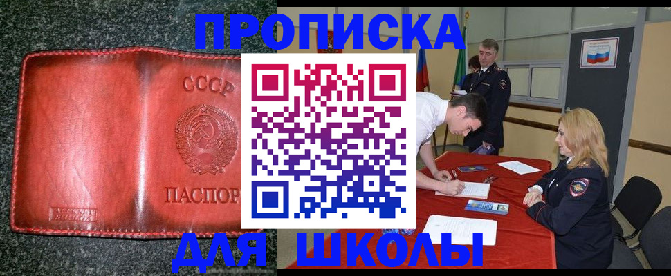 прописка в квартире в Тюменской области