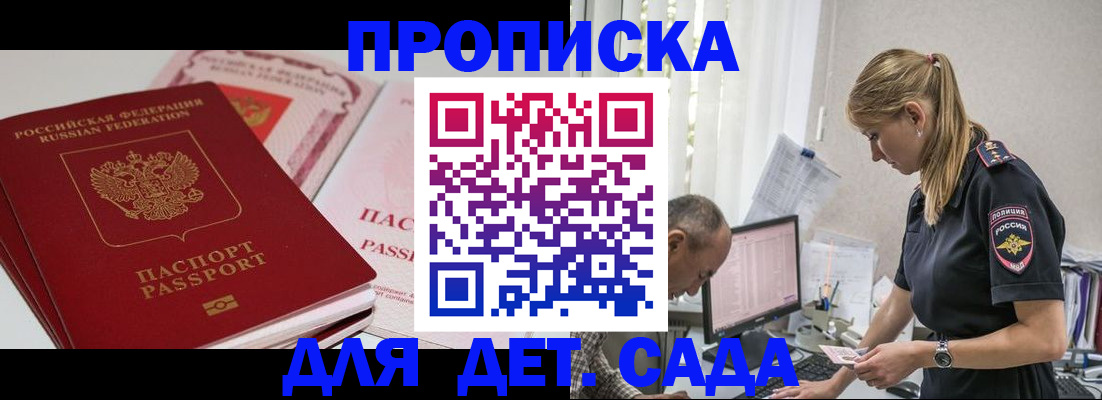 временная регистрация для школы в Тюменской области