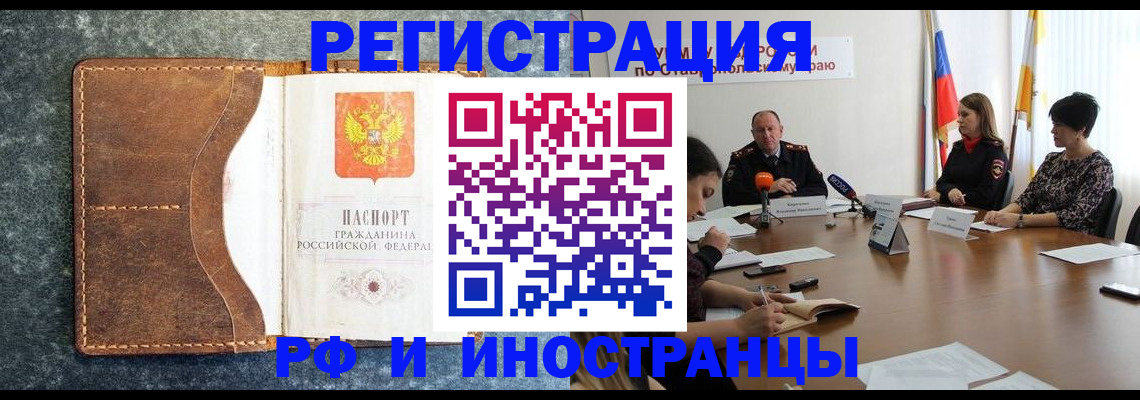 временная регистрация для всех в Тюменской области